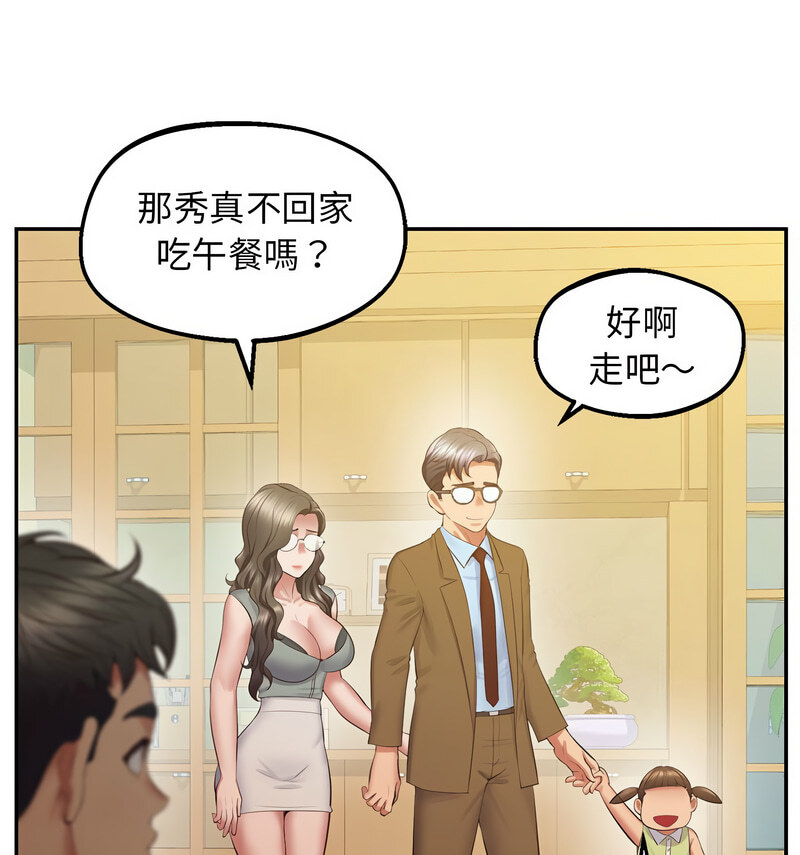 第24话 - 第51.jpg页