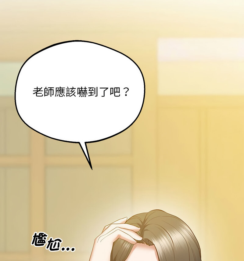 第24话 - 第58.jpg页
