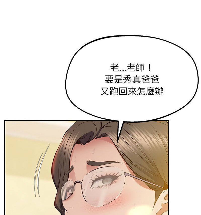 第24话 - 第66.jpg页