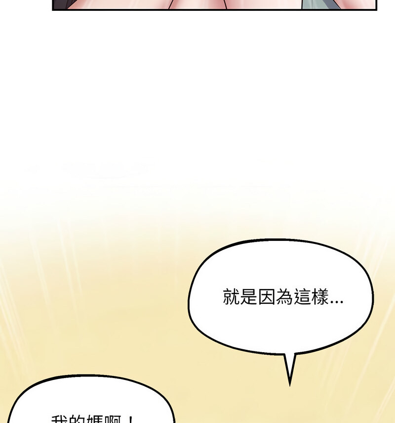 第24话 - 第76.jpg页