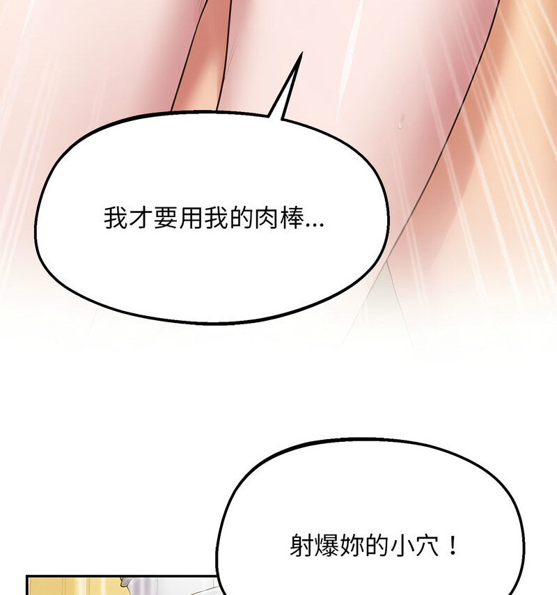 第24话 - 第79.jpg页