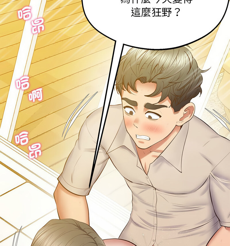 第24话 - 第97.jpg页