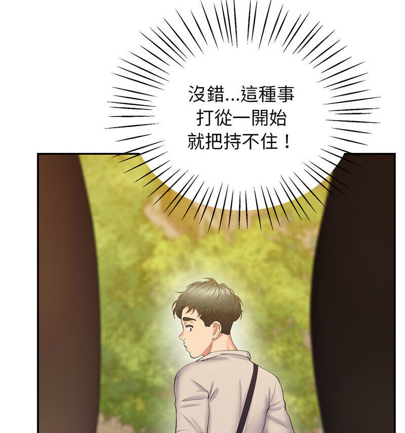 第24话 - 第145.jpg页