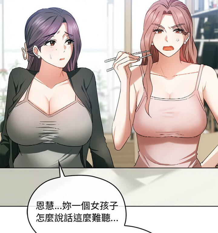 第21话 - 第13.jpg页