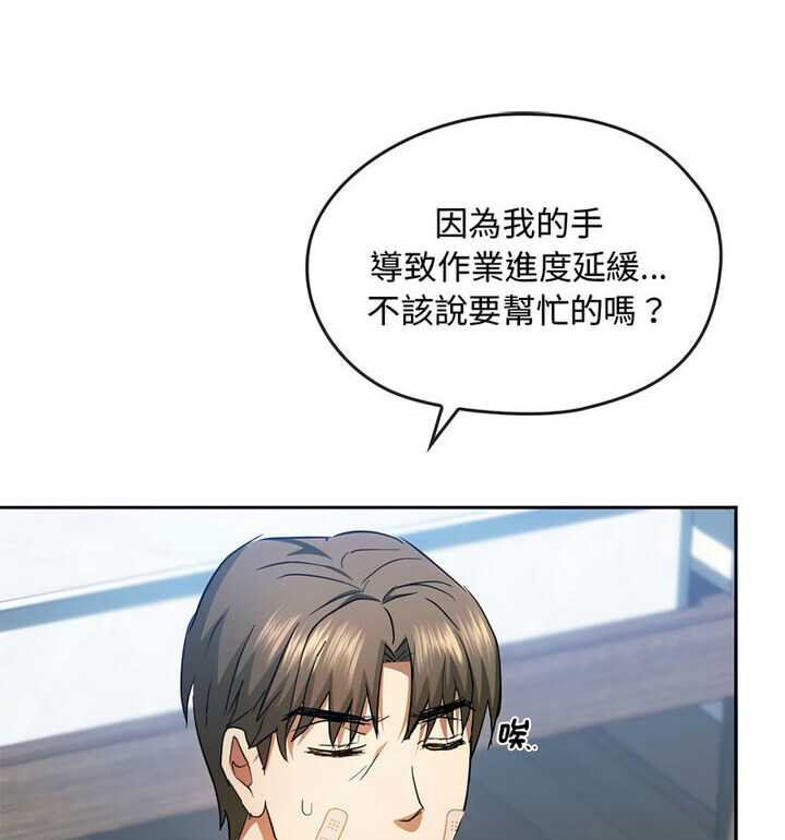 第21话 - 第57.jpg页