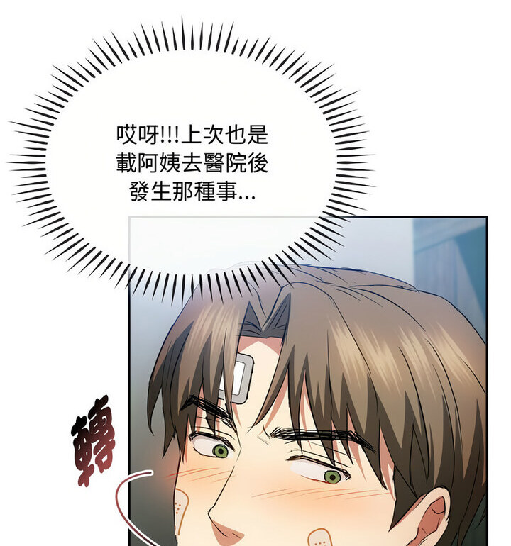 第21话 - 第72.jpg页