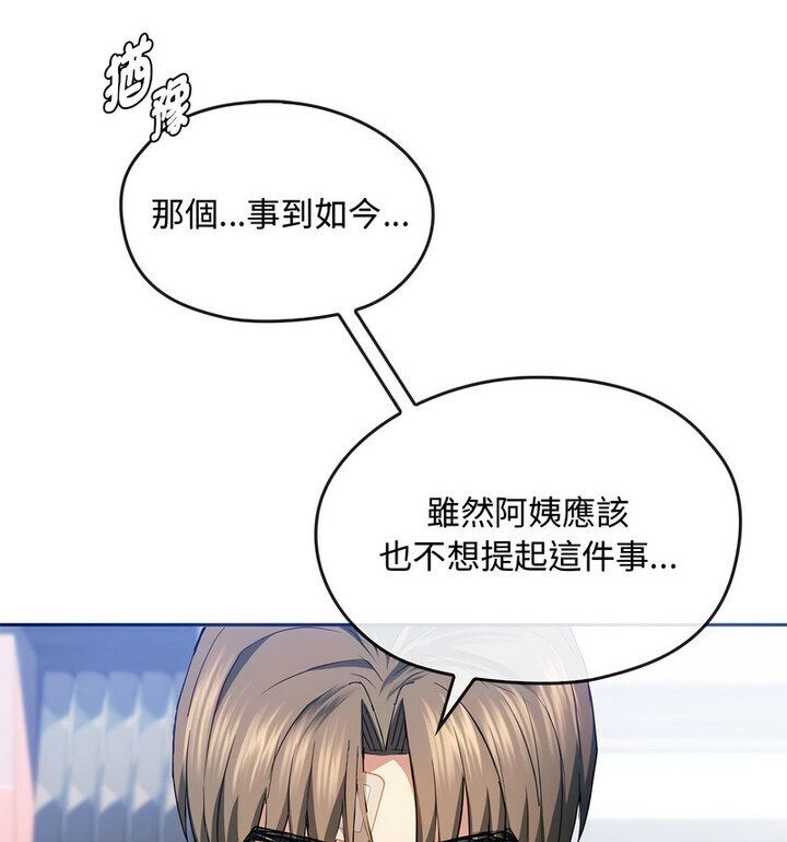 第21话 - 第81.jpg页