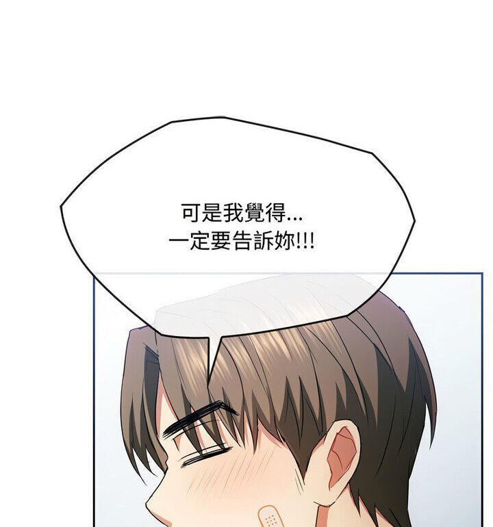 第21话 - 第83.jpg页
