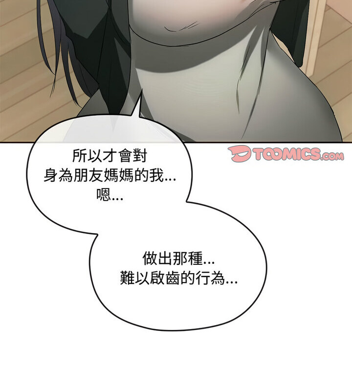 第21话 - 第96.jpg页