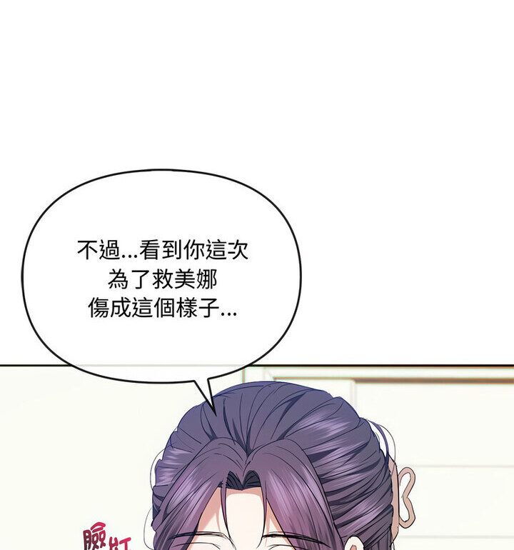 第21话 - 第97.jpg页
