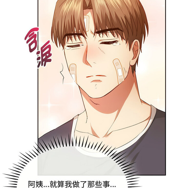 第21话 - 第114.jpg页
