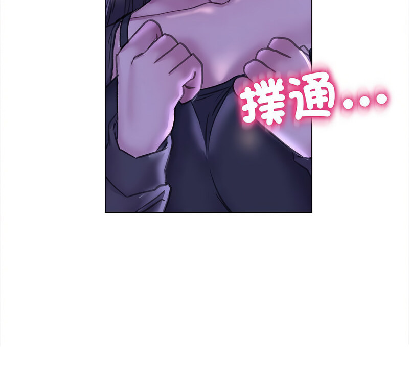 雙面人 第14话 第2页