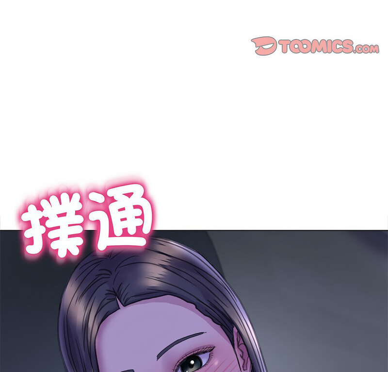 雙面人 第14话 第3页