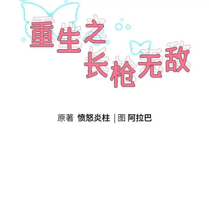 第4话 - 第8.jpg页