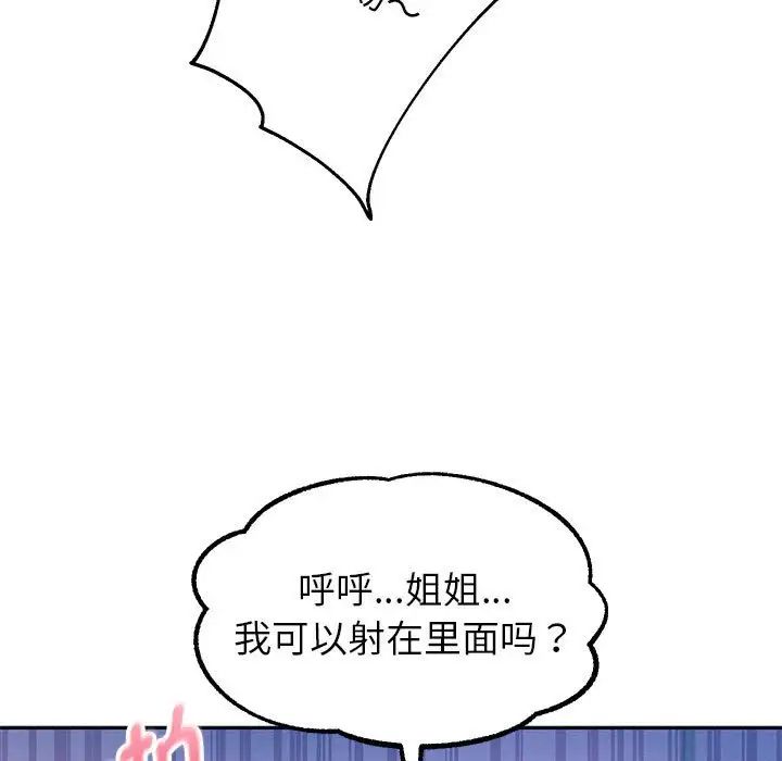 第4话 - 第55.jpg页