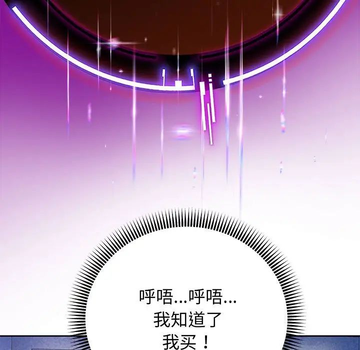 第4话 - 第67.jpg页