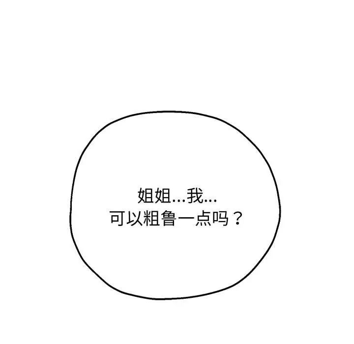 第4话 - 第85.jpg页