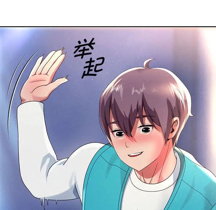 第4话 - 第88.jpg页