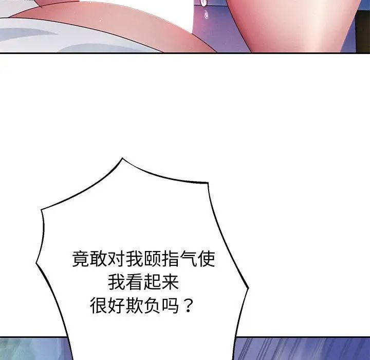 第4话 - 第98.jpg页