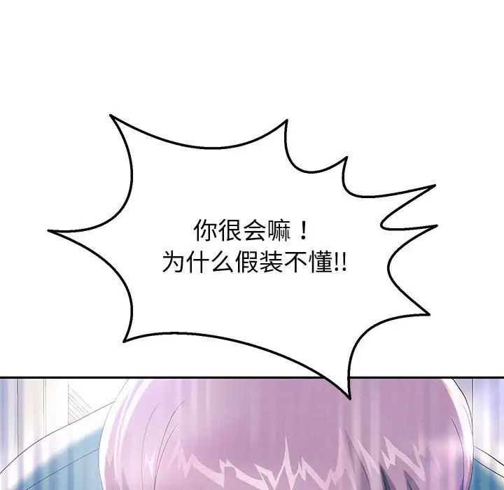 第4话 - 第110.jpg页