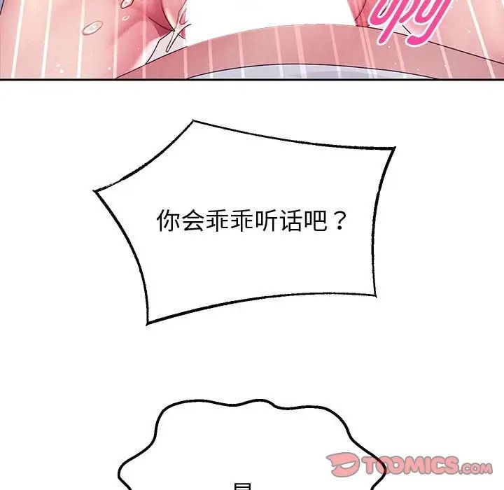 第4话 - 第116.jpg页
