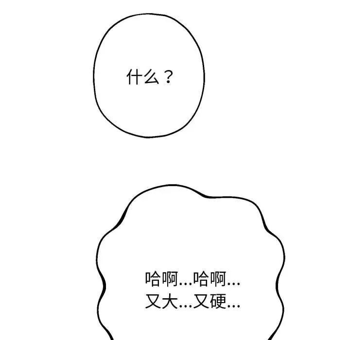 第4话 - 第122.jpg页