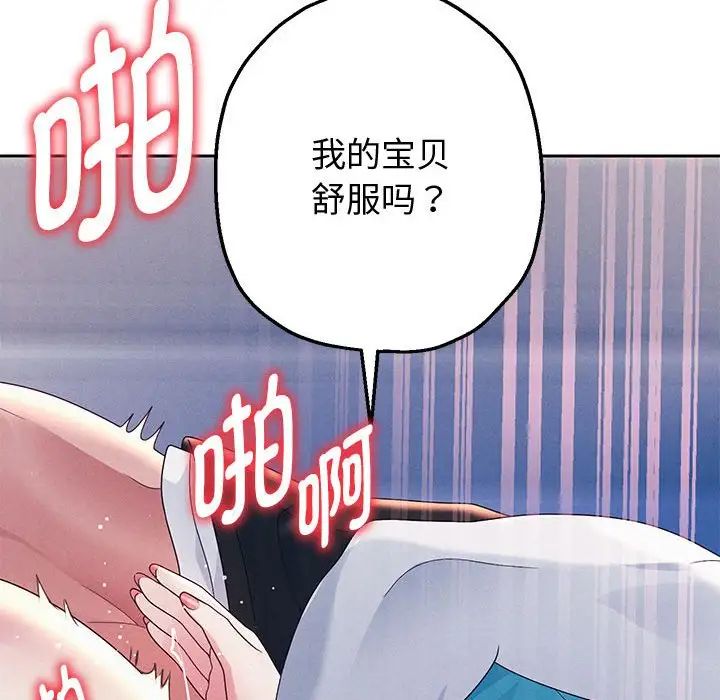 第4话 - 第138.jpg页