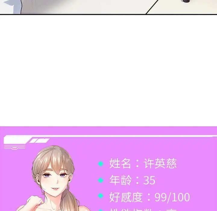 第4话 - 第158.jpg页