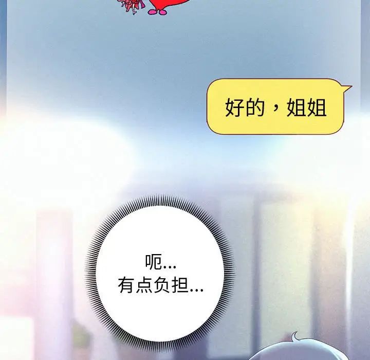 第4话 - 第173.jpg页