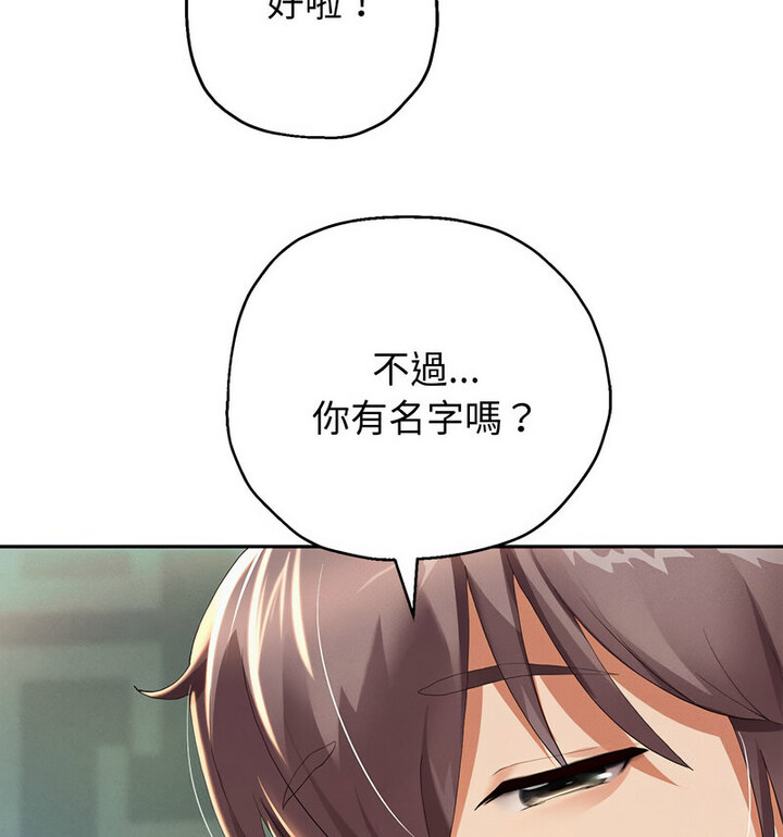 第5话 - 第43.jpg页