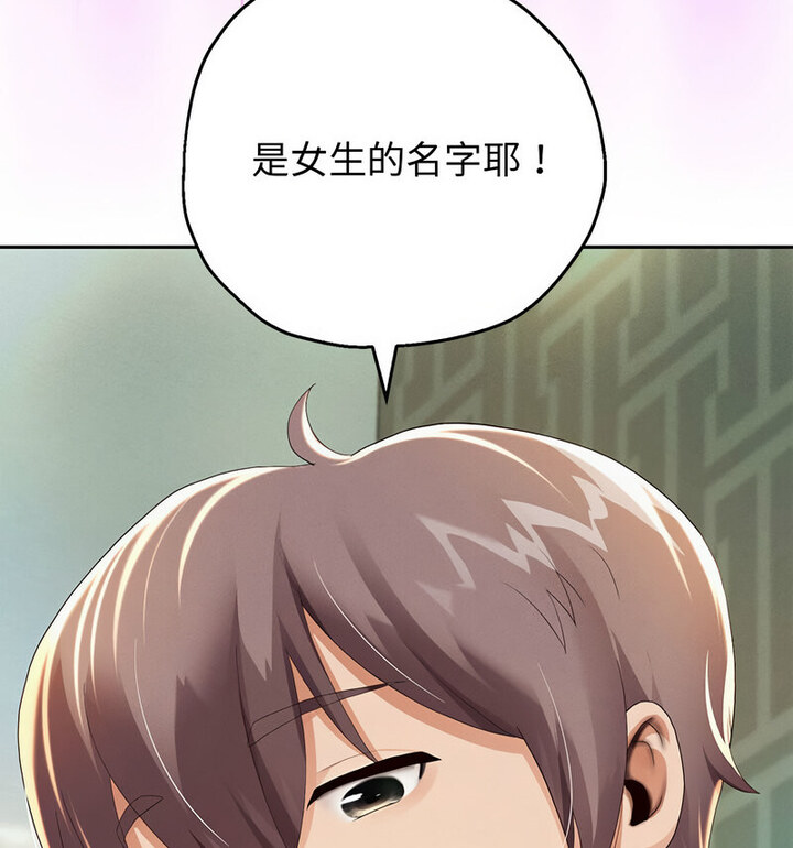 第5话 - 第46.jpg页