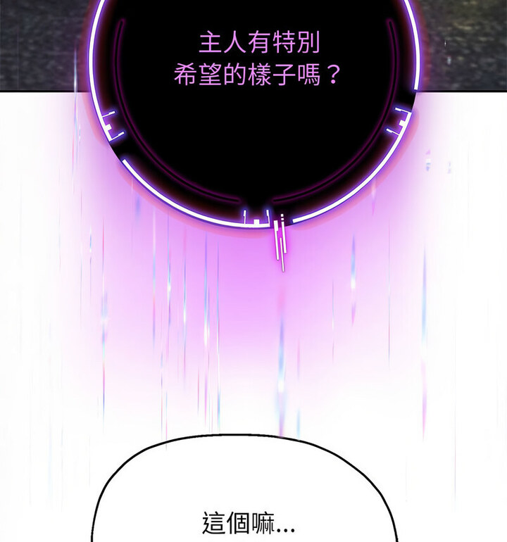 第5话 - 第52.jpg页