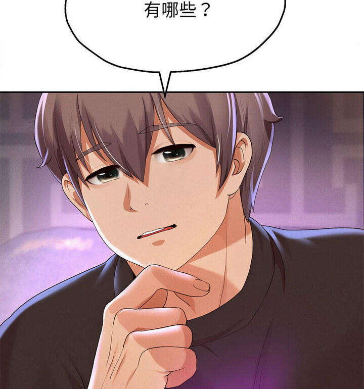 第5话 - 第53.jpg页