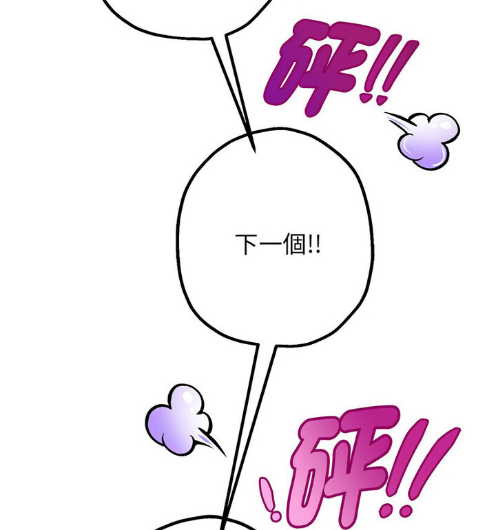 第5话 - 第67.jpg页