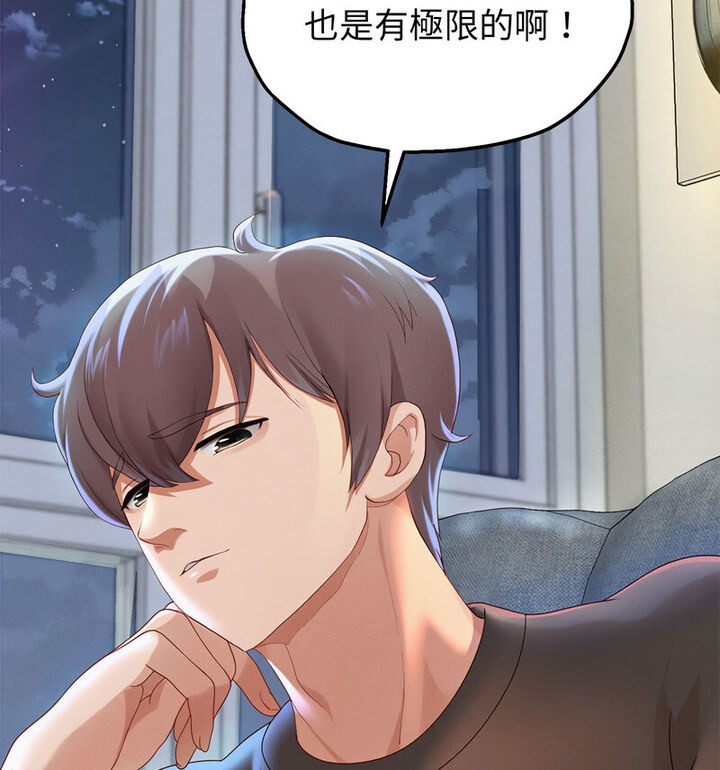 第5话 - 第71.jpg页