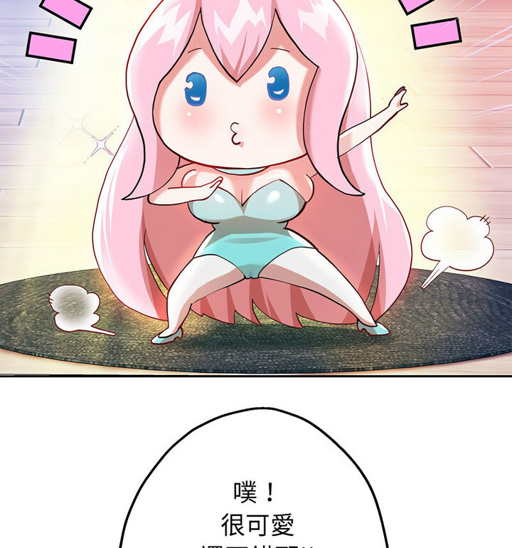 第5话 - 第75.jpg页