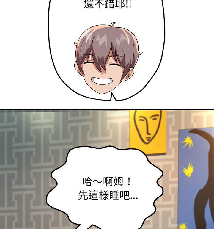 第5话 - 第76.jpg页