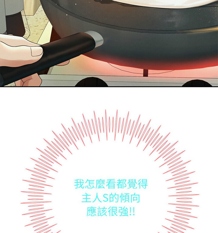 第5话 - 第85.jpg页