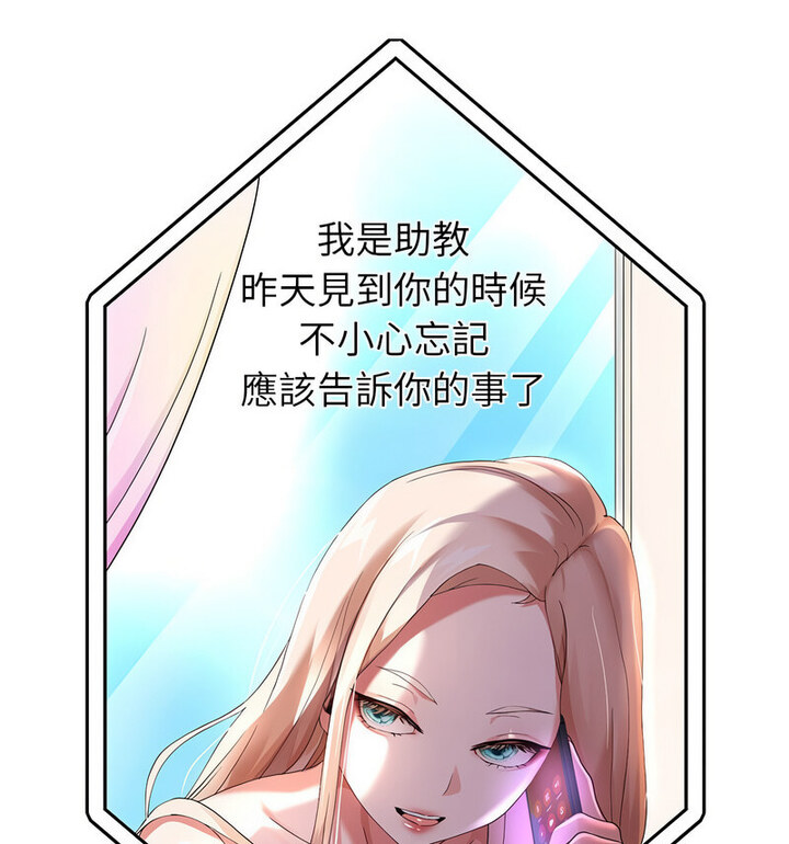 第5话 - 第111.jpg页