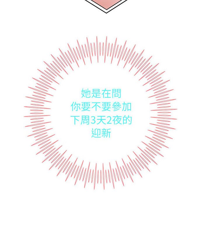 第5话 - 第115.jpg页