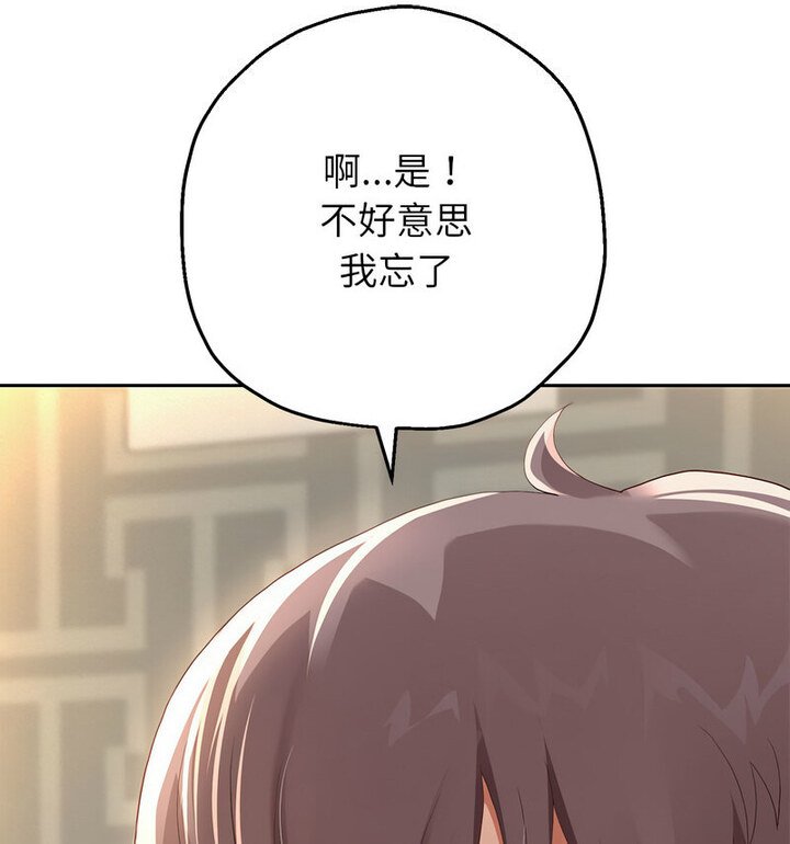 第5话 - 第116.jpg页