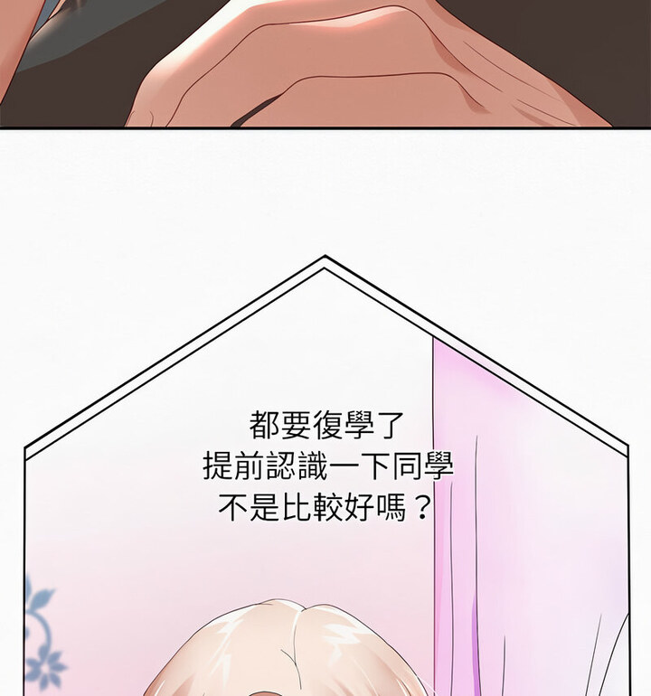 第5话 - 第118.jpg页
