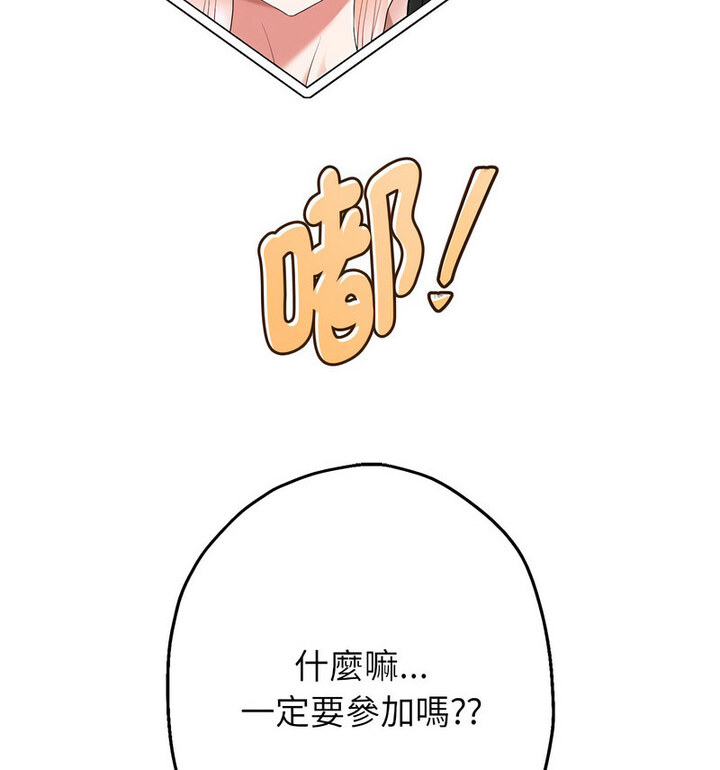 第5话 - 第123.jpg页