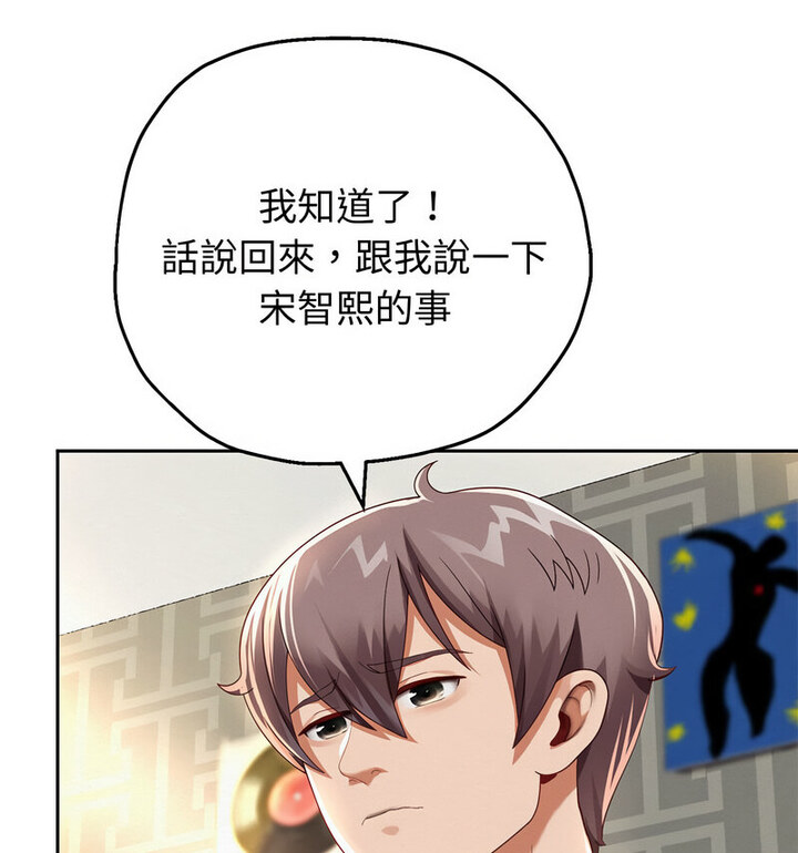 第5话 - 第128.jpg页