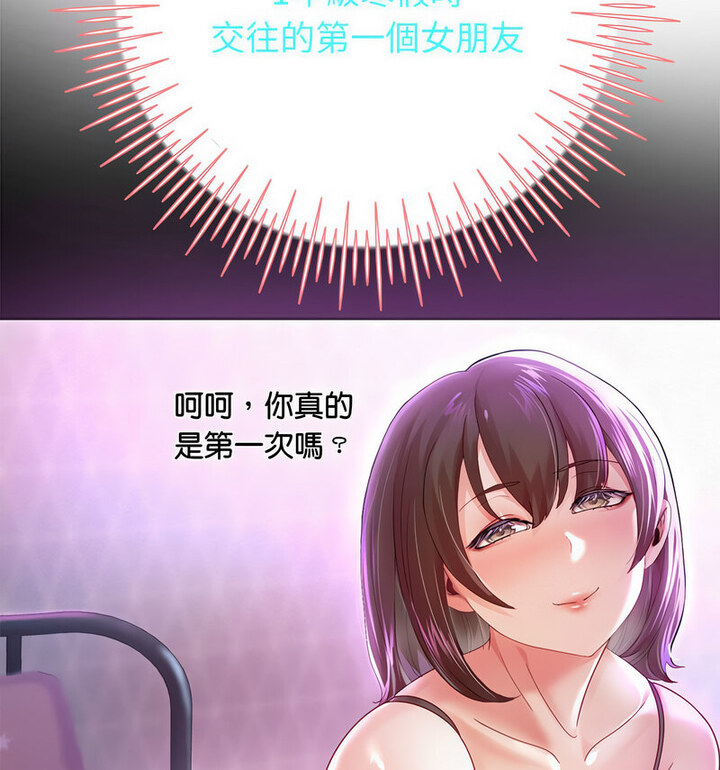 第5话 - 第132.jpg页