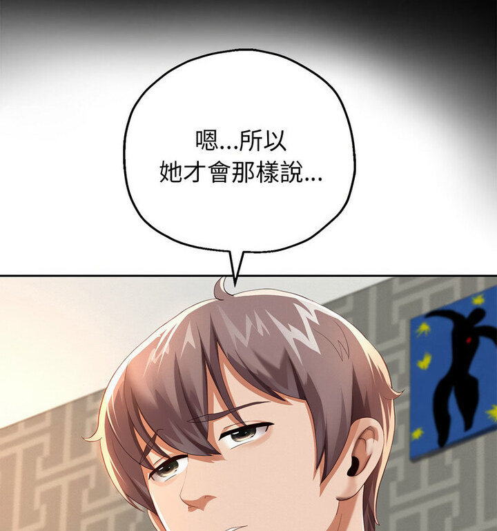 第5话 - 第135.jpg页