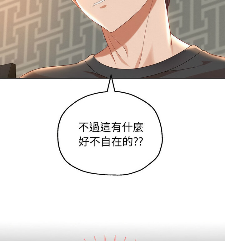 第5话 - 第136.jpg页