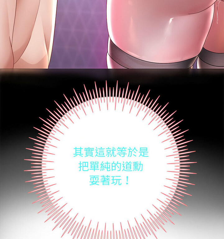 第5话 - 第144.jpg页