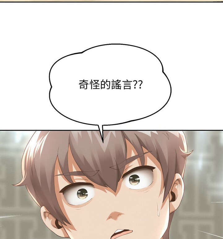 第5话 - 第163.jpg页