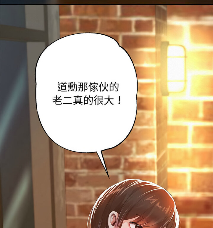 第5话 - 第165.jpg页